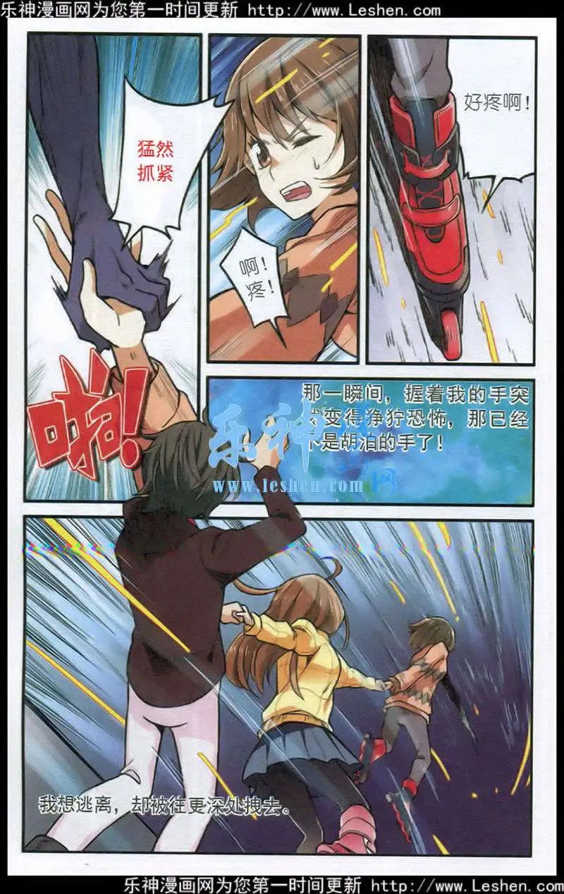 第29话 紧握的手-第28话