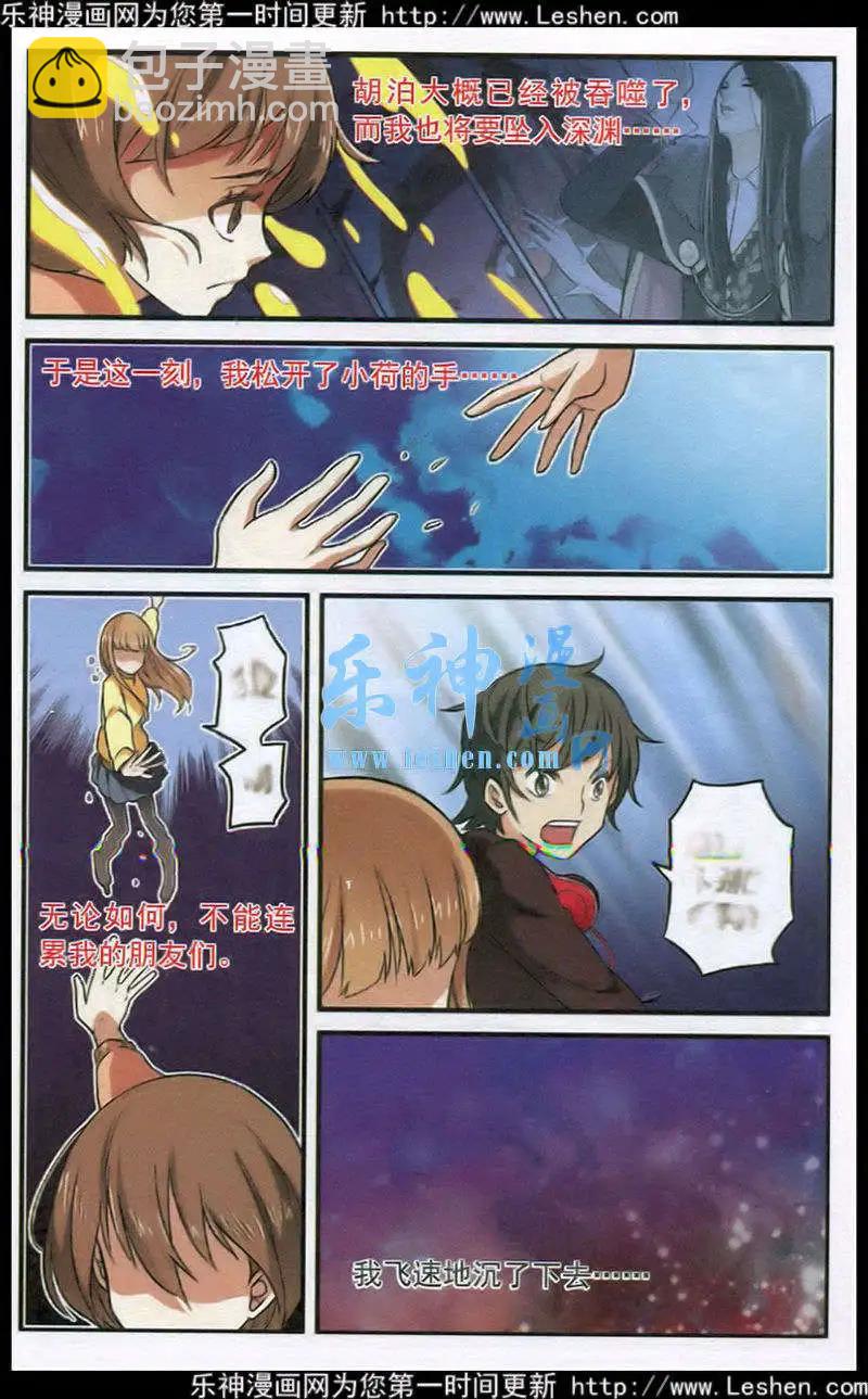 第29话 紧握的手-第28话