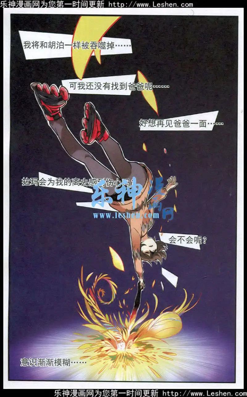 第29话 紧握的手-第28话