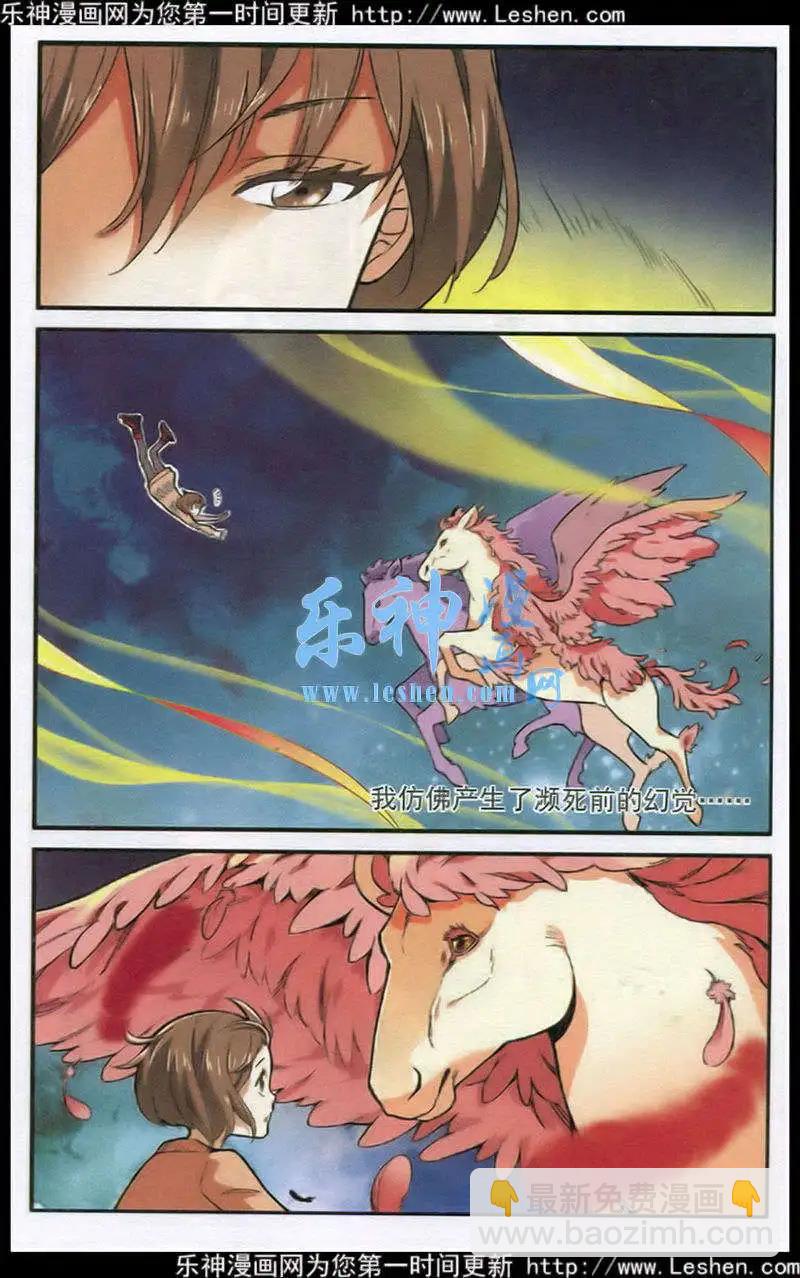 第29话 紧握的手-第28话