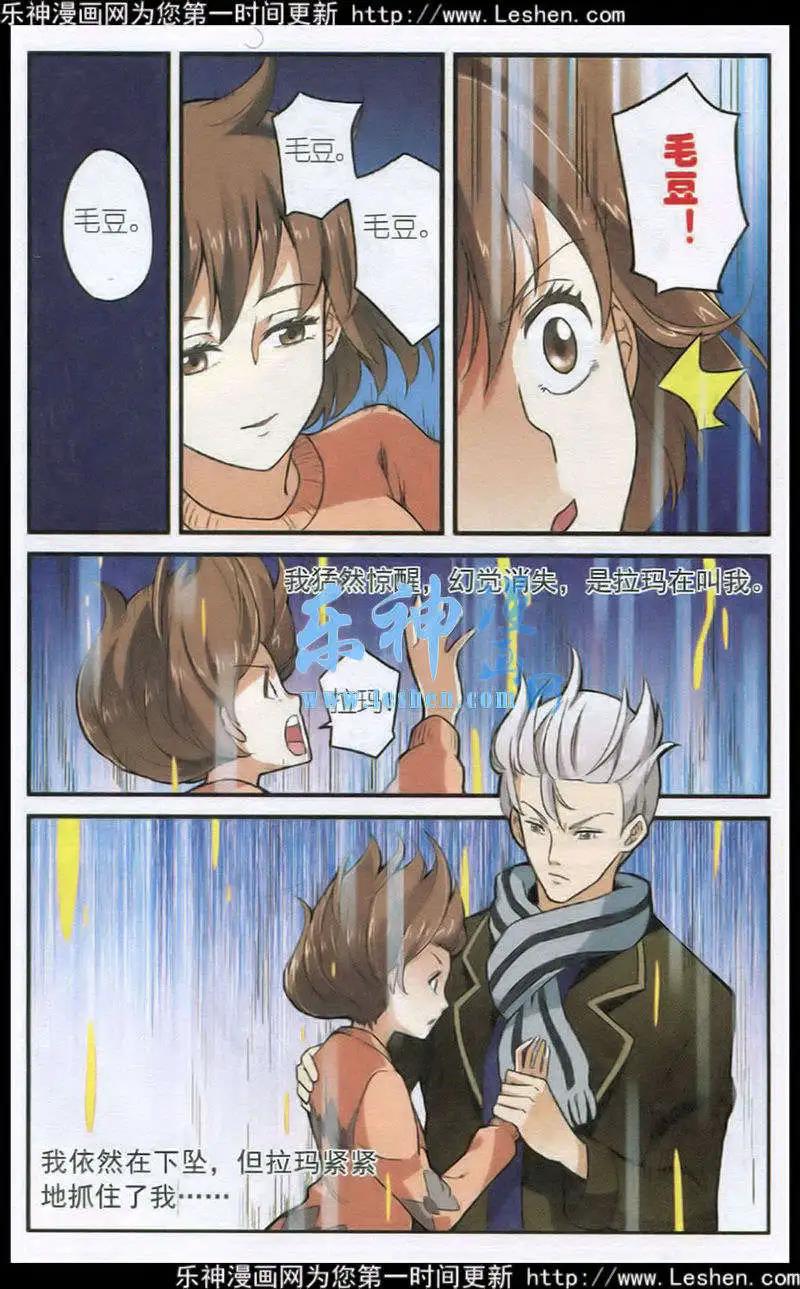 第29话 紧握的手-第28话