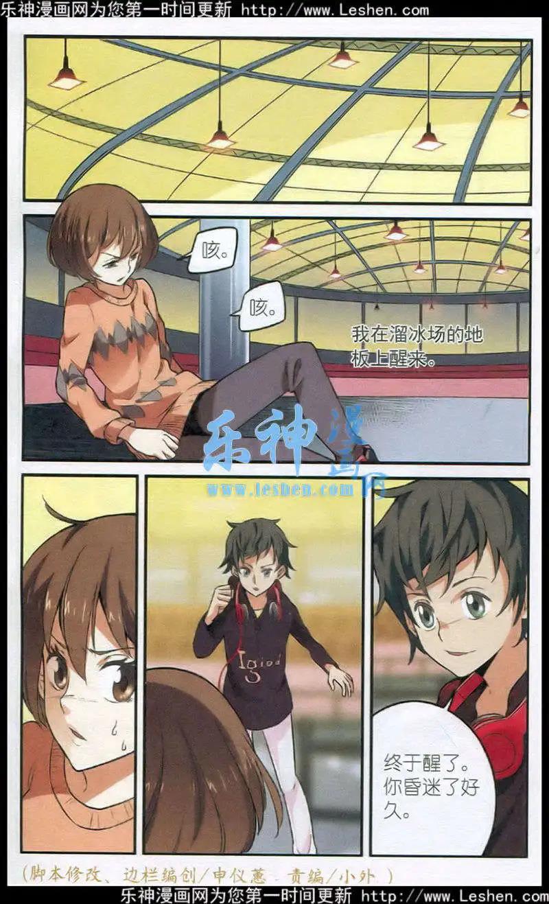 第29话 紧握的手-第28话