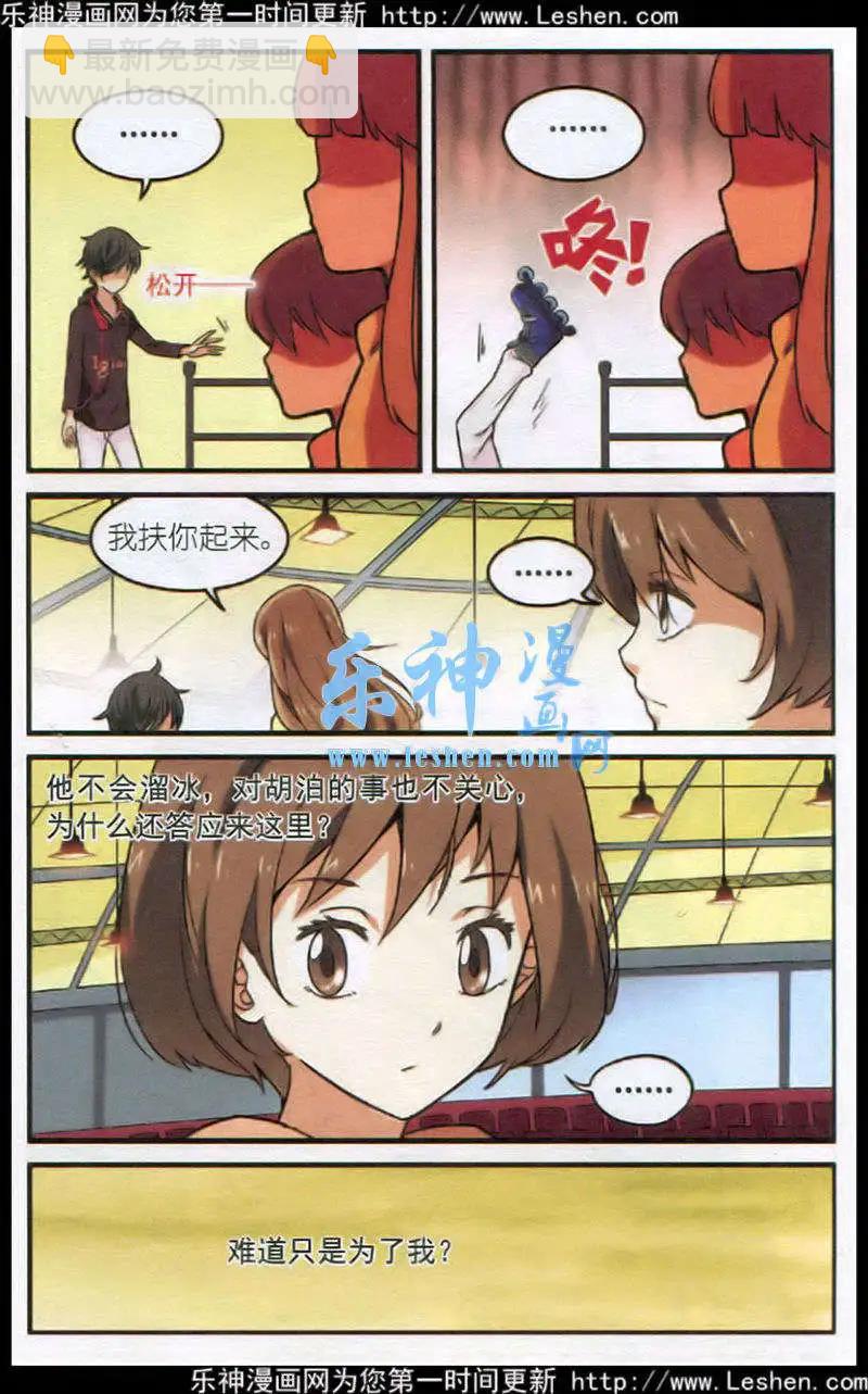 第29话 紧握的手-第28话