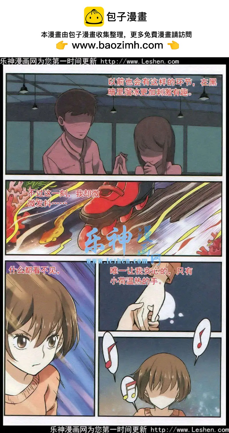 第29话 紧握的手-第28话