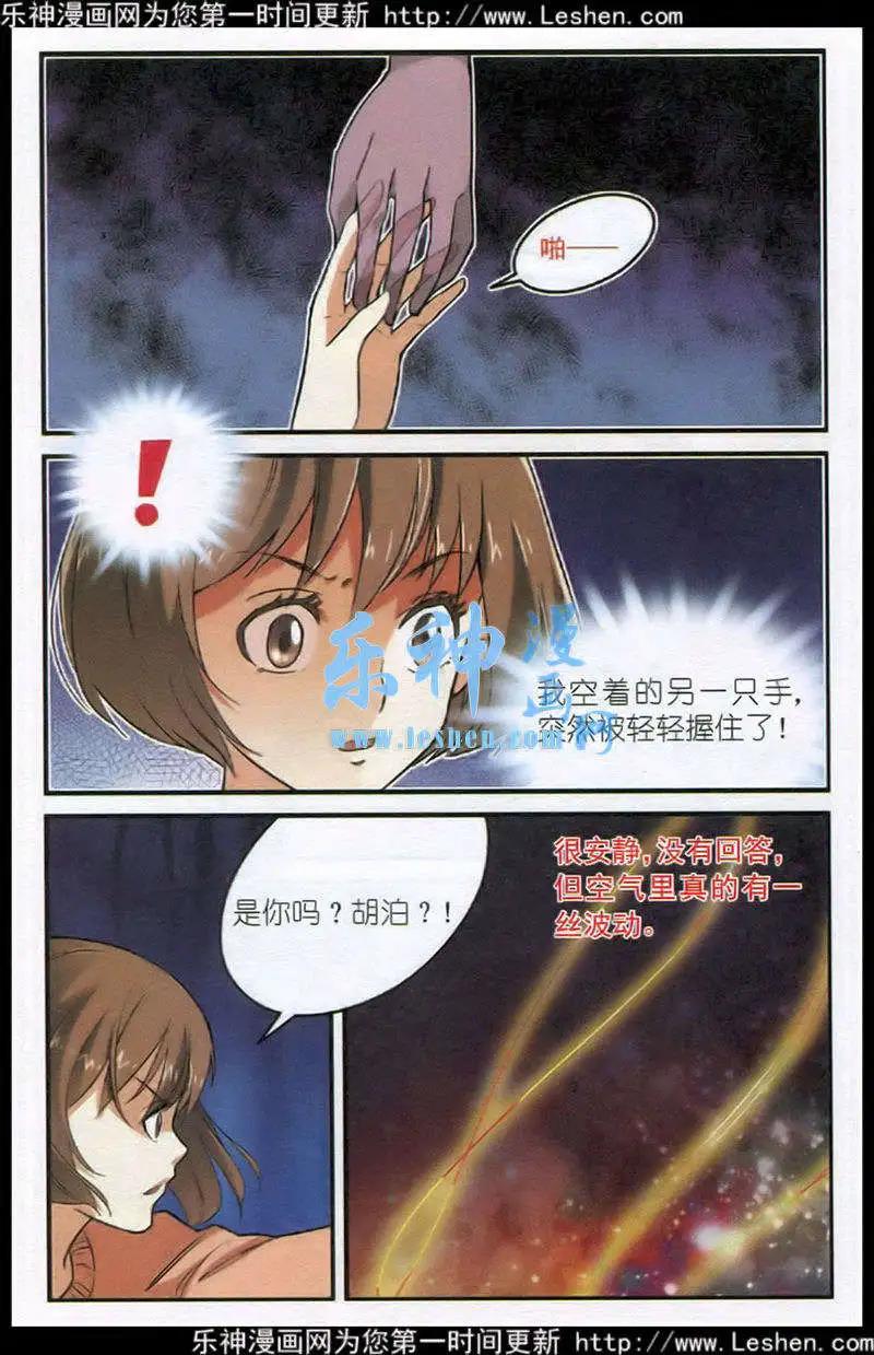 第29话 紧握的手-第28话