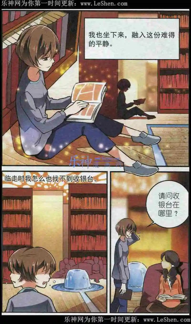 第31话 DOLLY书店-第30话