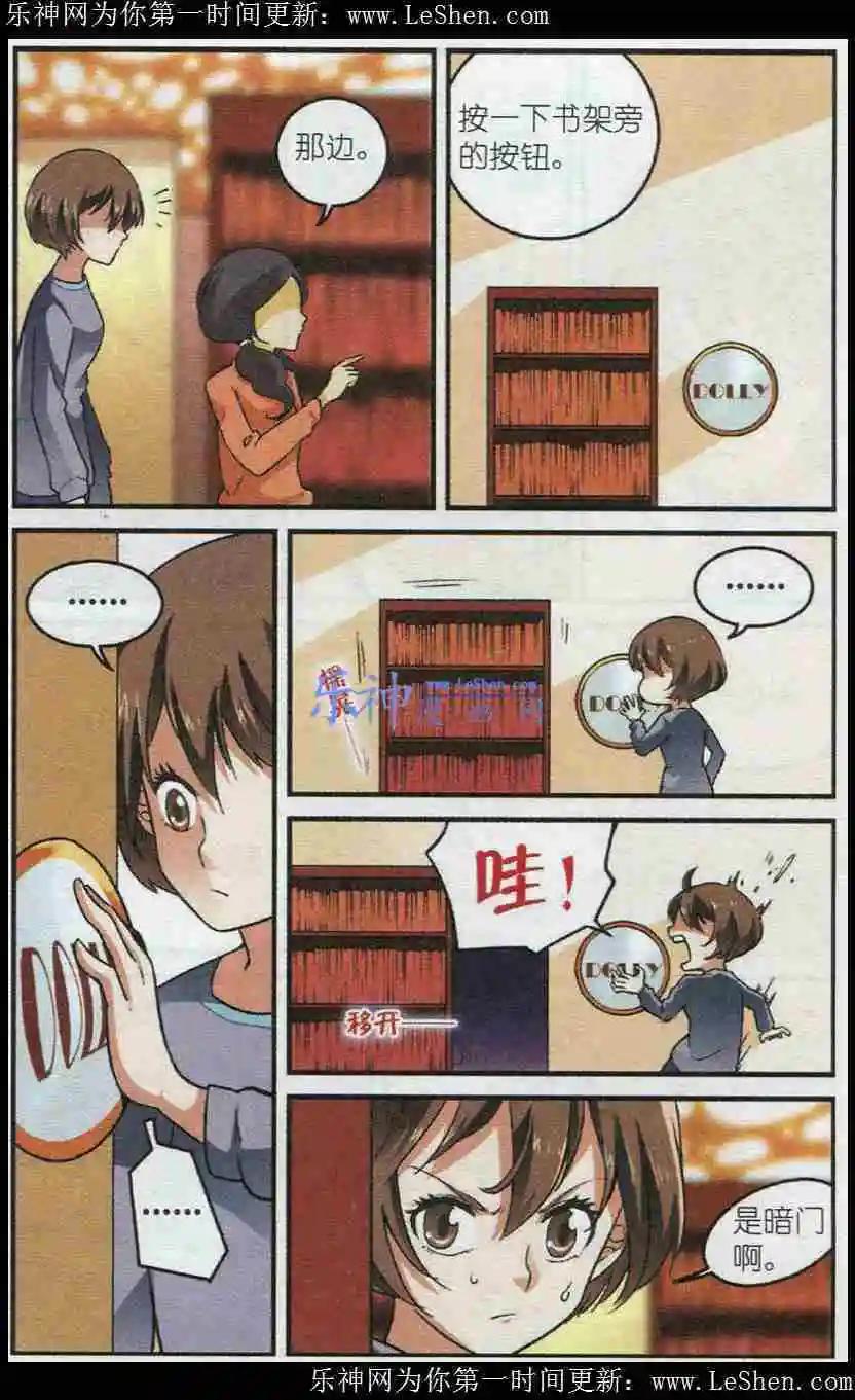 第31话 DOLLY书店-第30话