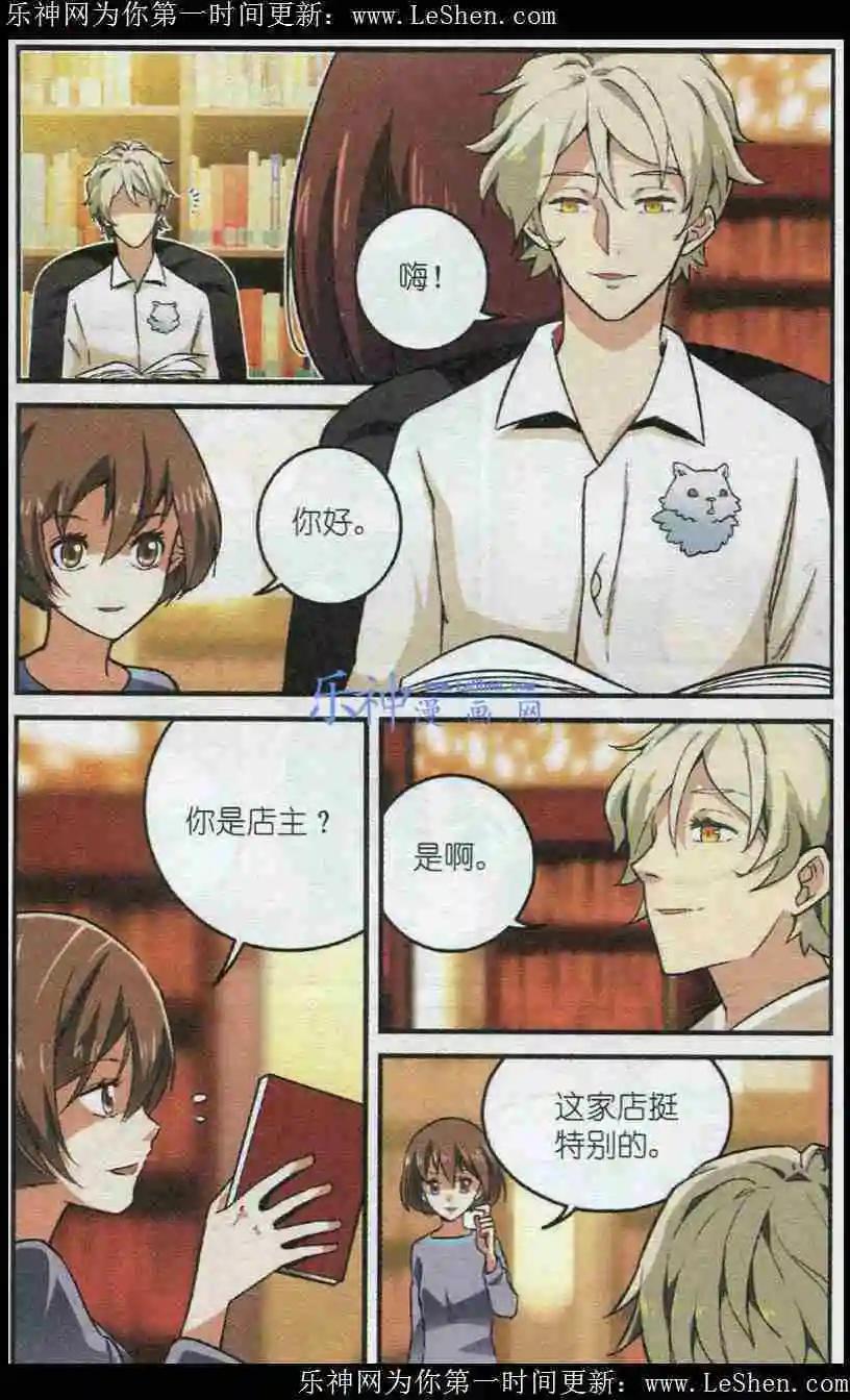 第31话 DOLLY书店-第30话