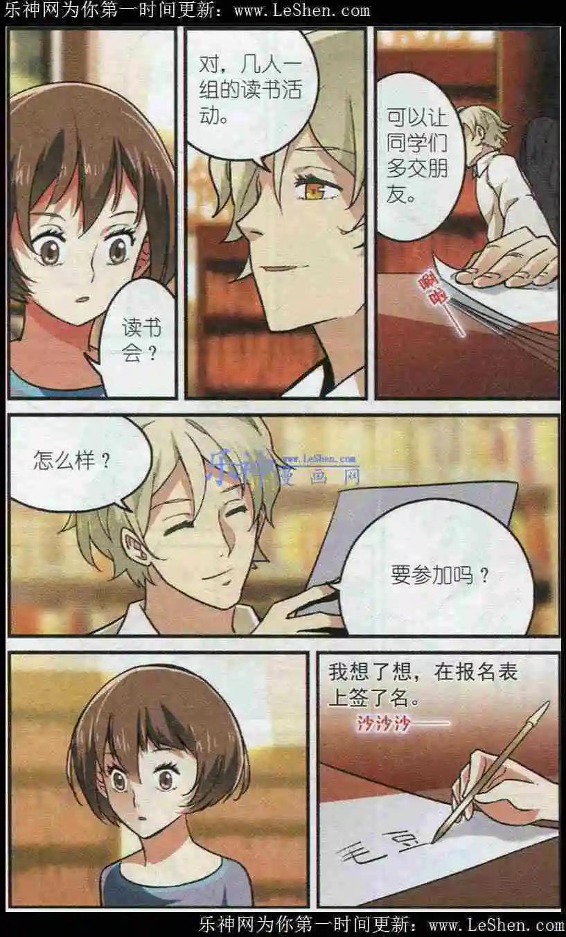 第31话 DOLLY书店-第30话