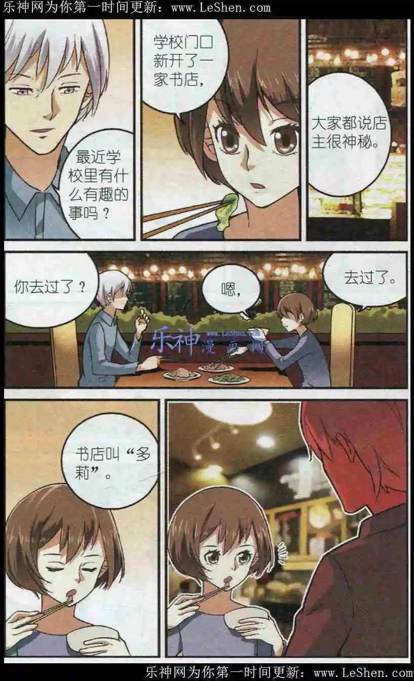 第31话 DOLLY书店-第30话