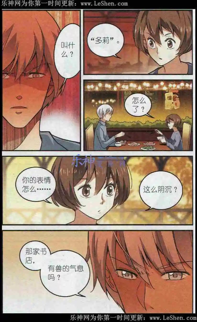 第31话 DOLLY书店-第30话