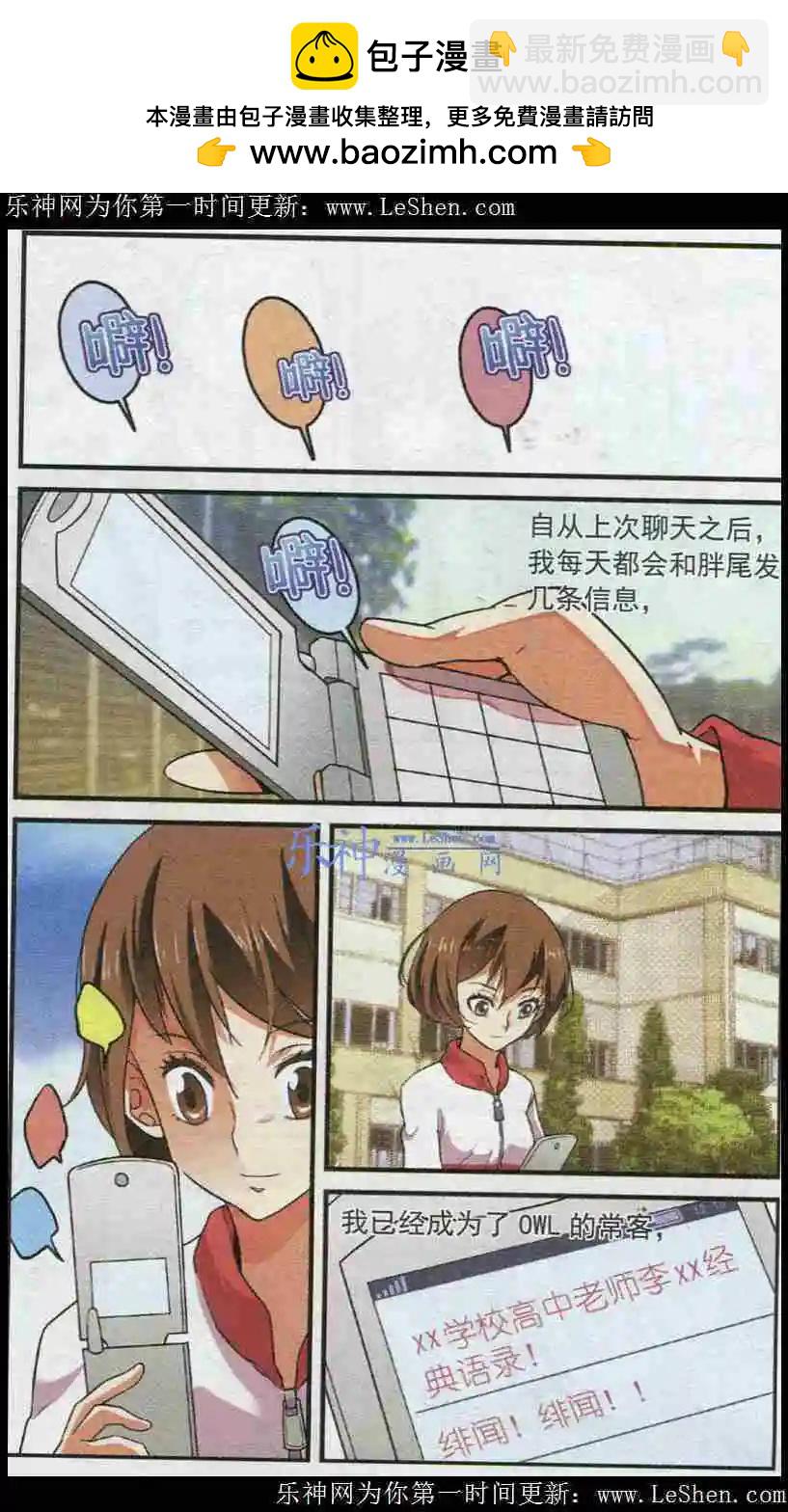 第31话 DOLLY书店-第30话