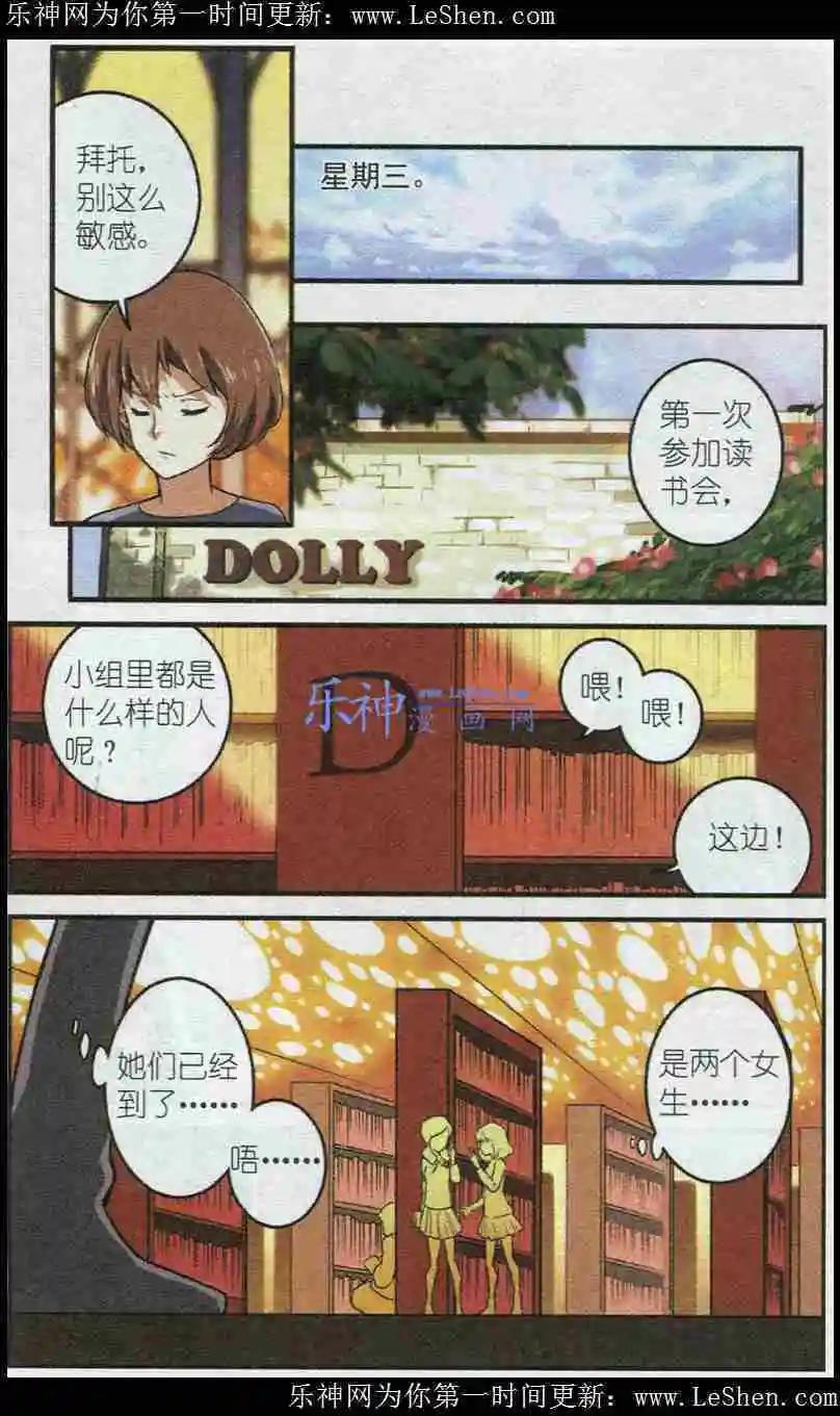 第31话 DOLLY书店-第30话