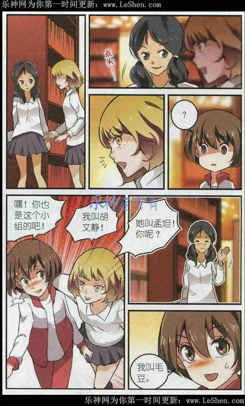 第31话 DOLLY书店-第30话