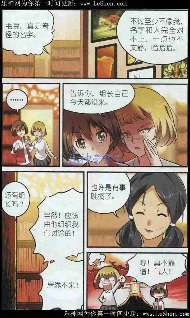 第31话 DOLLY书店-第30话