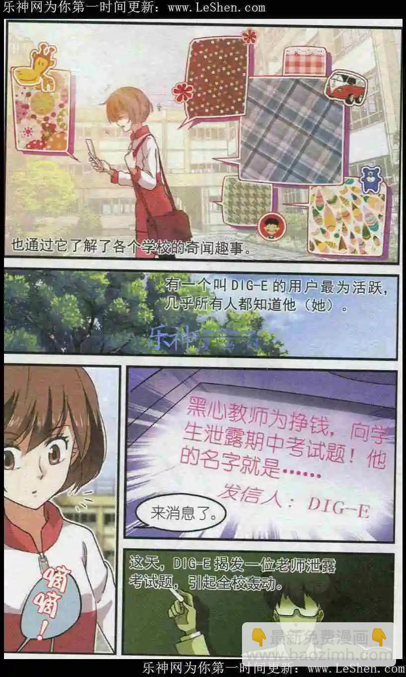 第31话 DOLLY书店-第30话