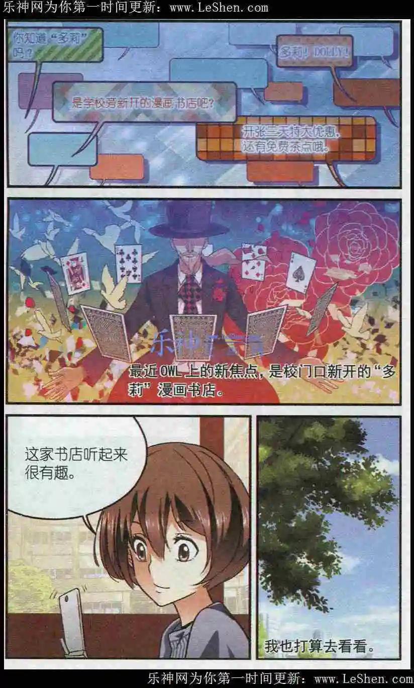 第31话 DOLLY书店-第30话