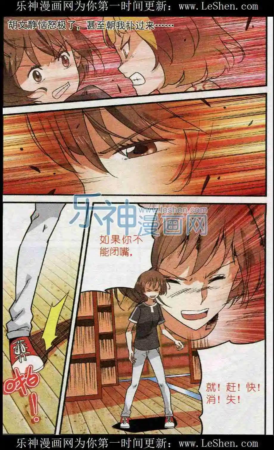 第33话 失去双手-第32话