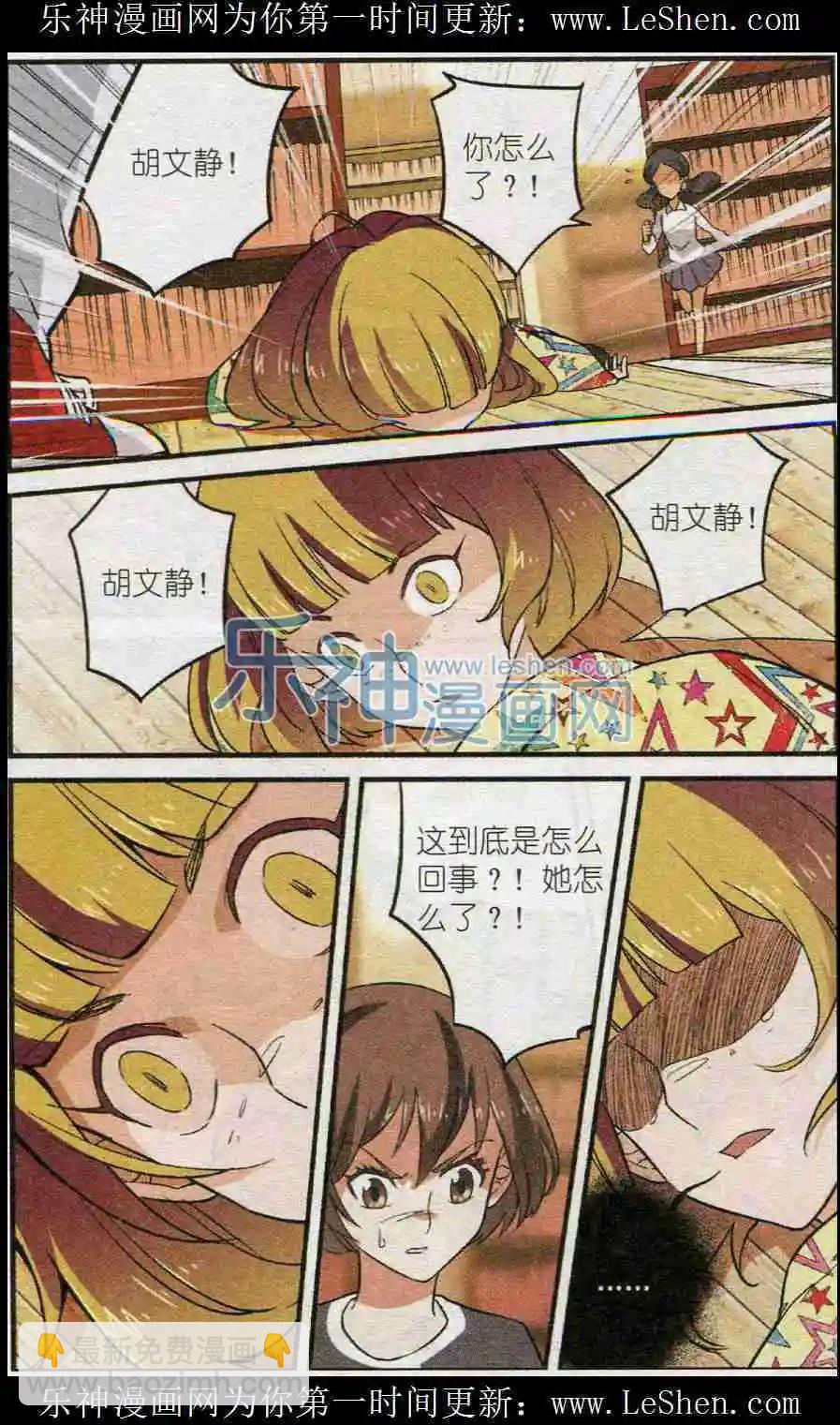 第33话 失去双手-第32话