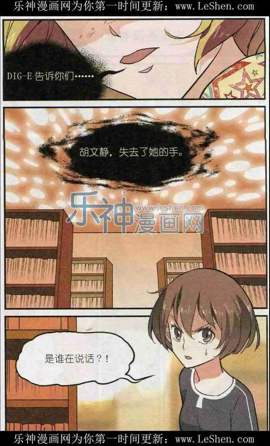 第33话 失去双手-第32话