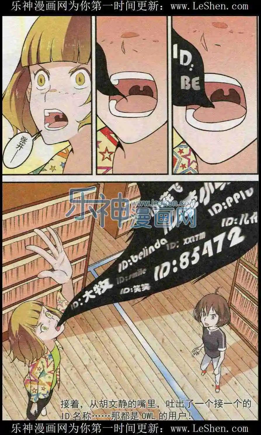 第33话 失去双手-第32话