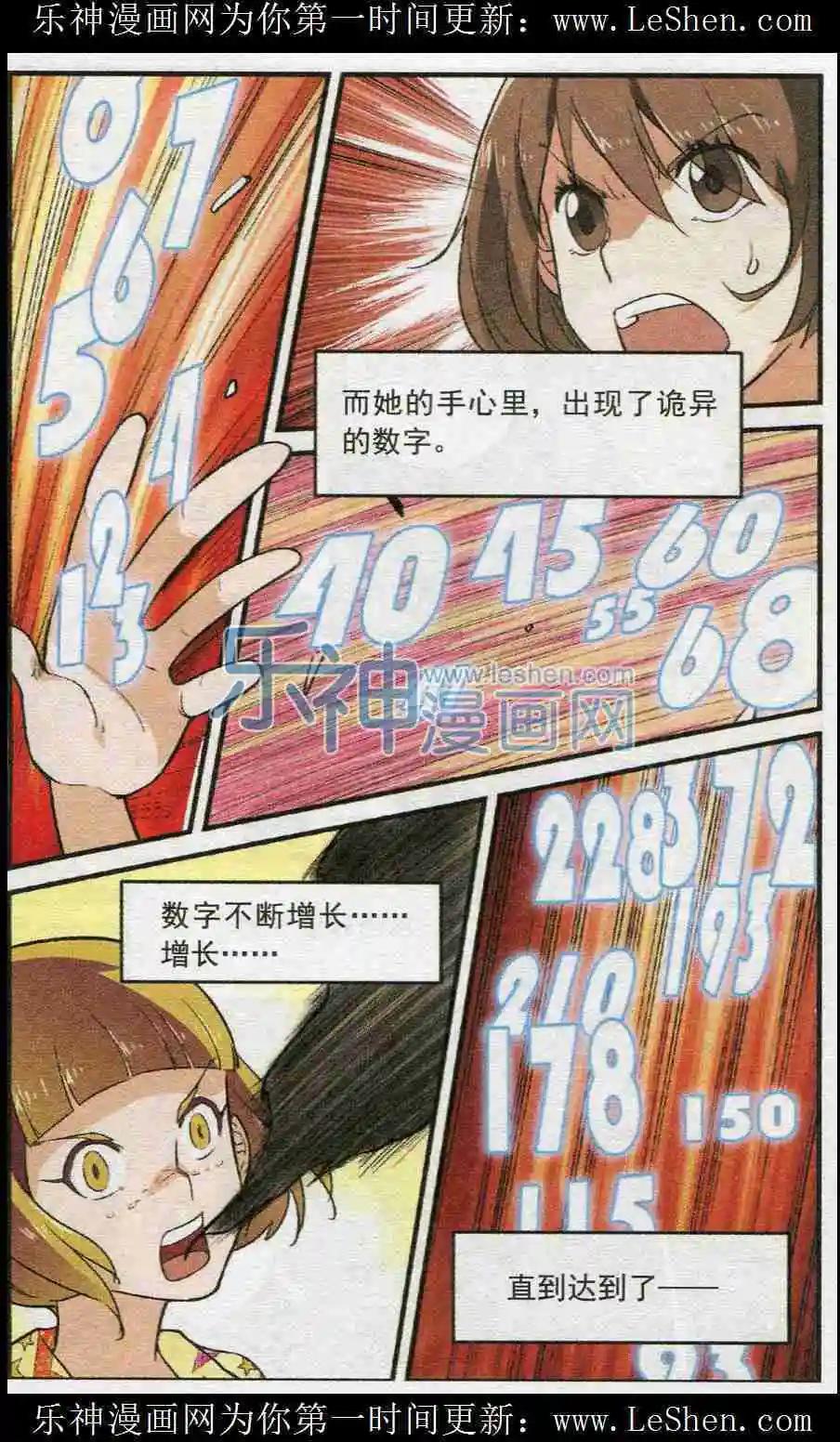 第33话 失去双手-第32话