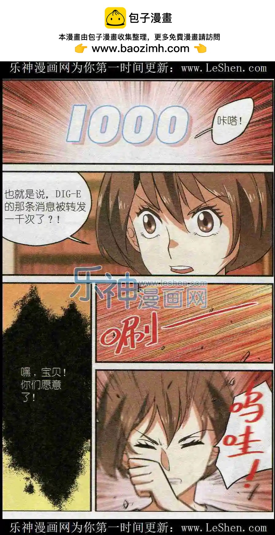 第33话 失去双手-第32话