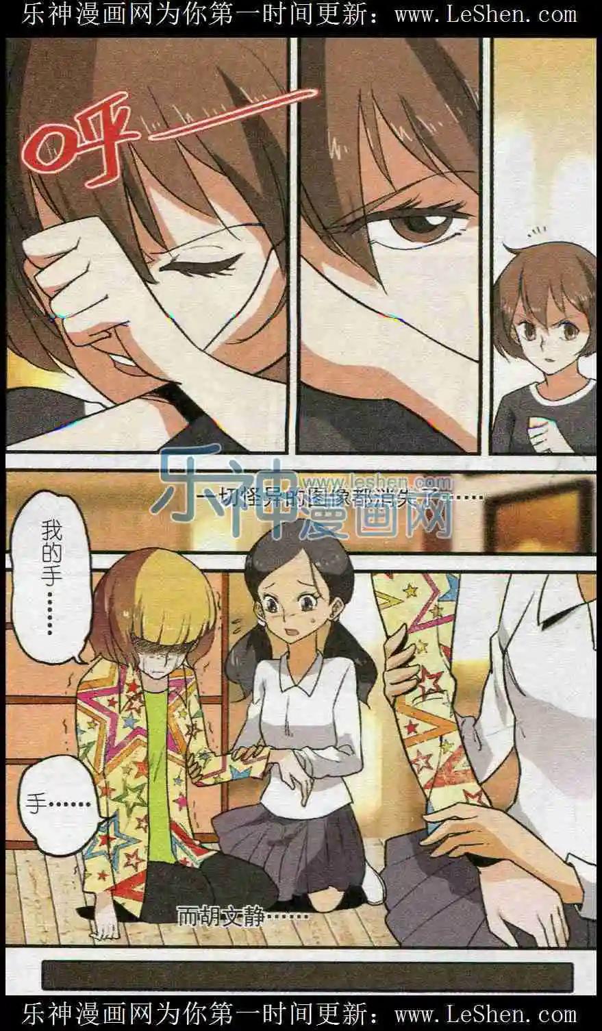 第33话 失去双手-第32话