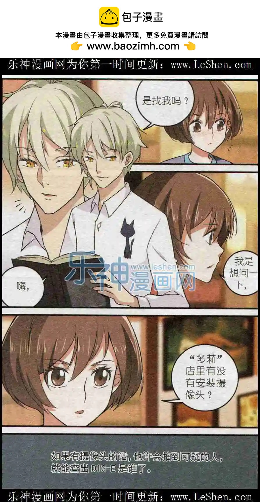 第33话 失去双手-第32话