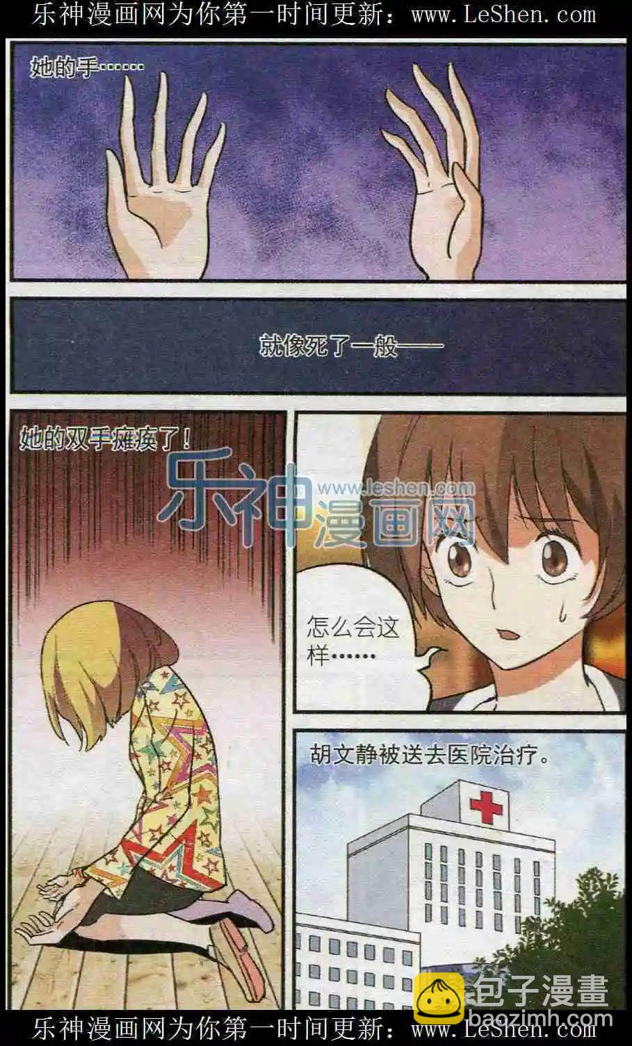 第33话 失去双手-第32话