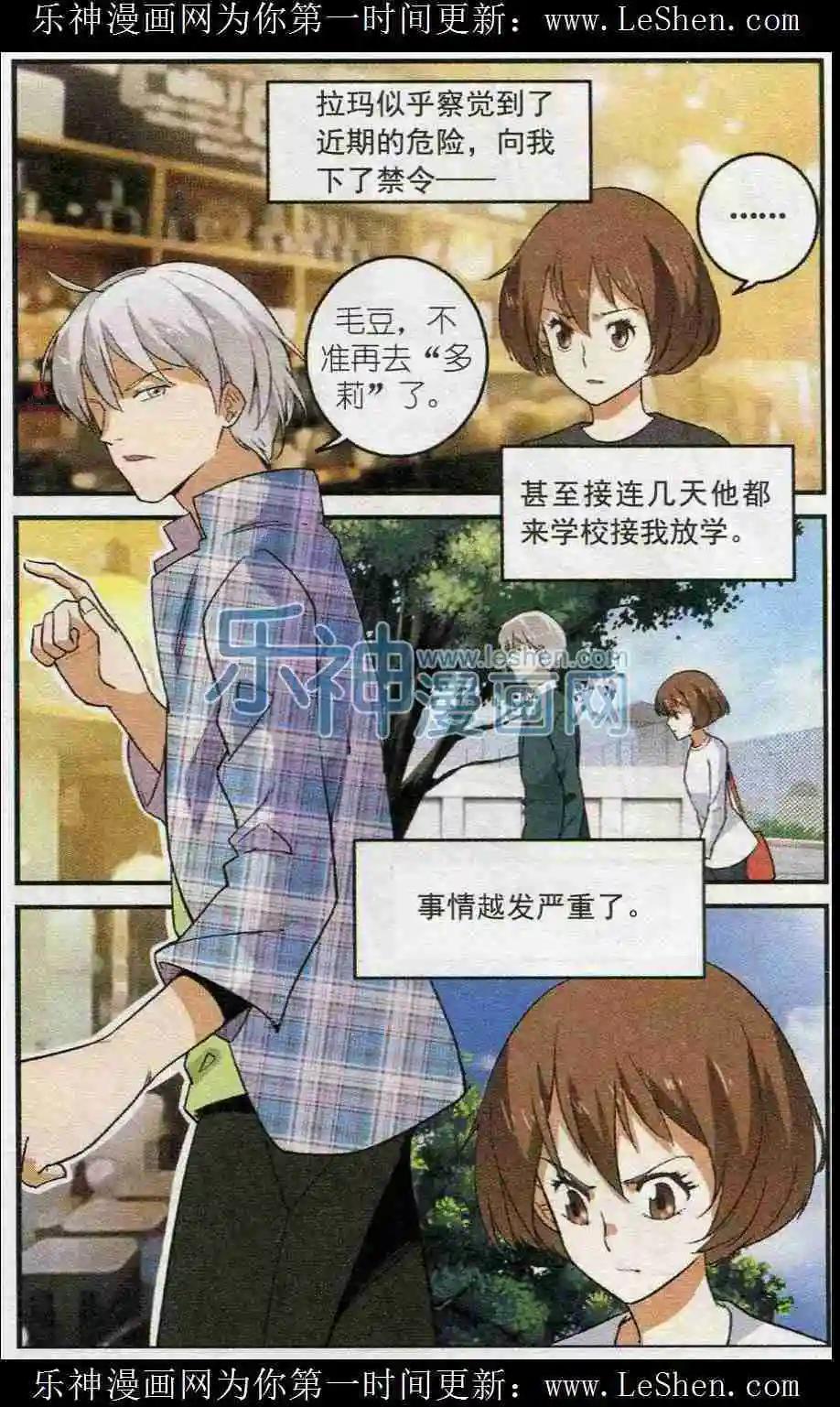 第33话 失去双手-第32话