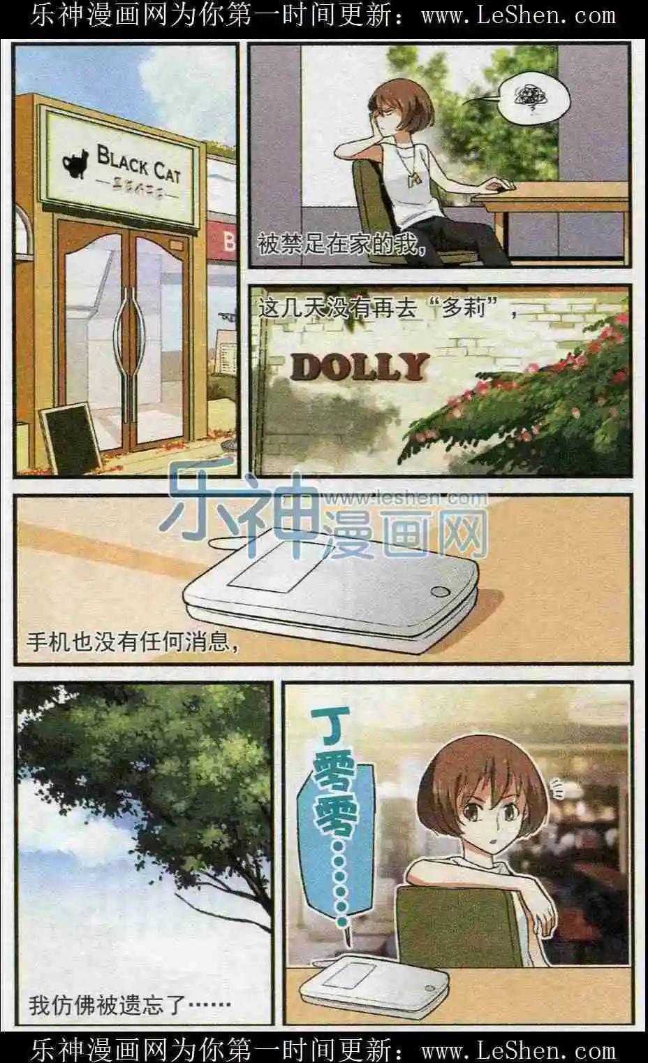 第33话 失去双手-第32话