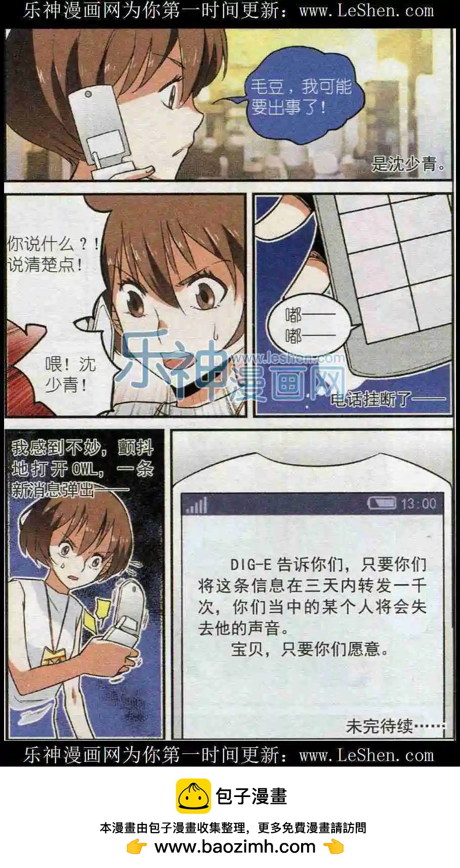 第33话 失去双手-第32话