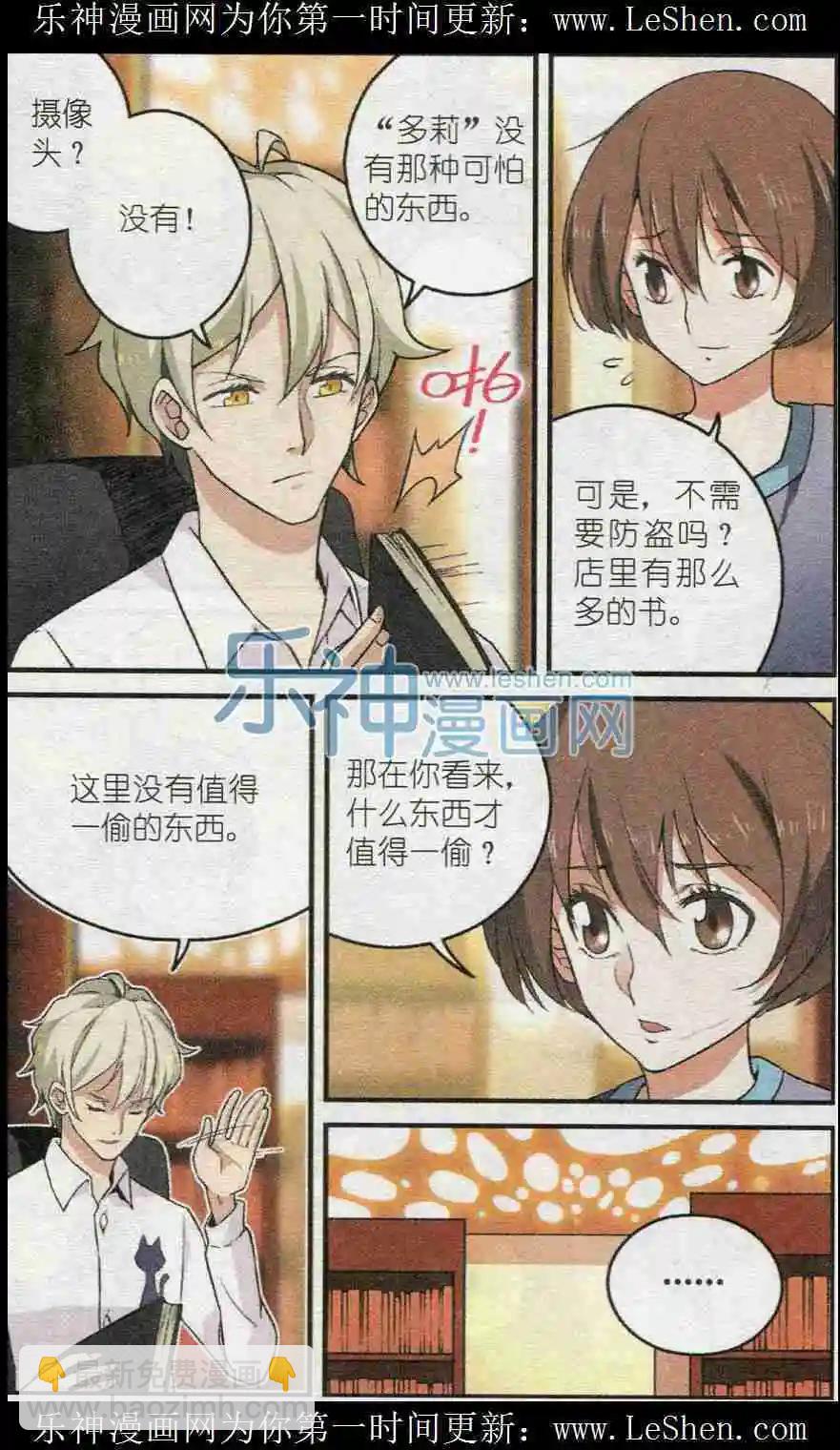 第33话 失去双手-第32话