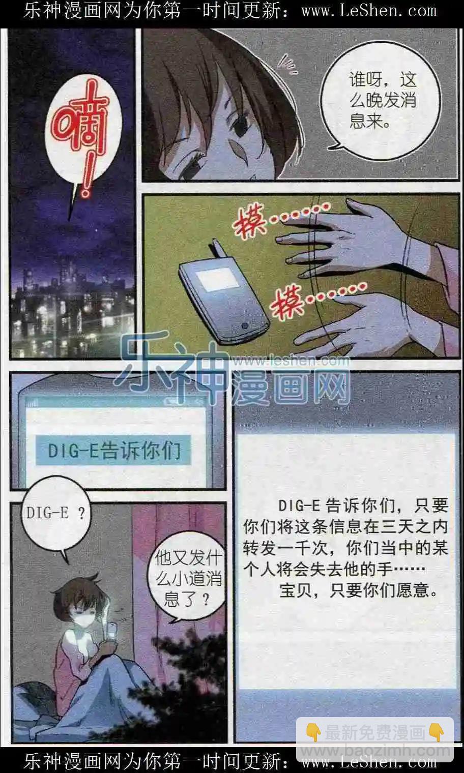 第33话 失去双手-第32话