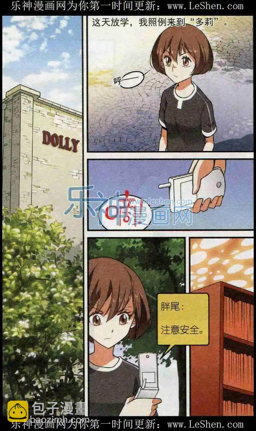 第33话 失去双手-第32话