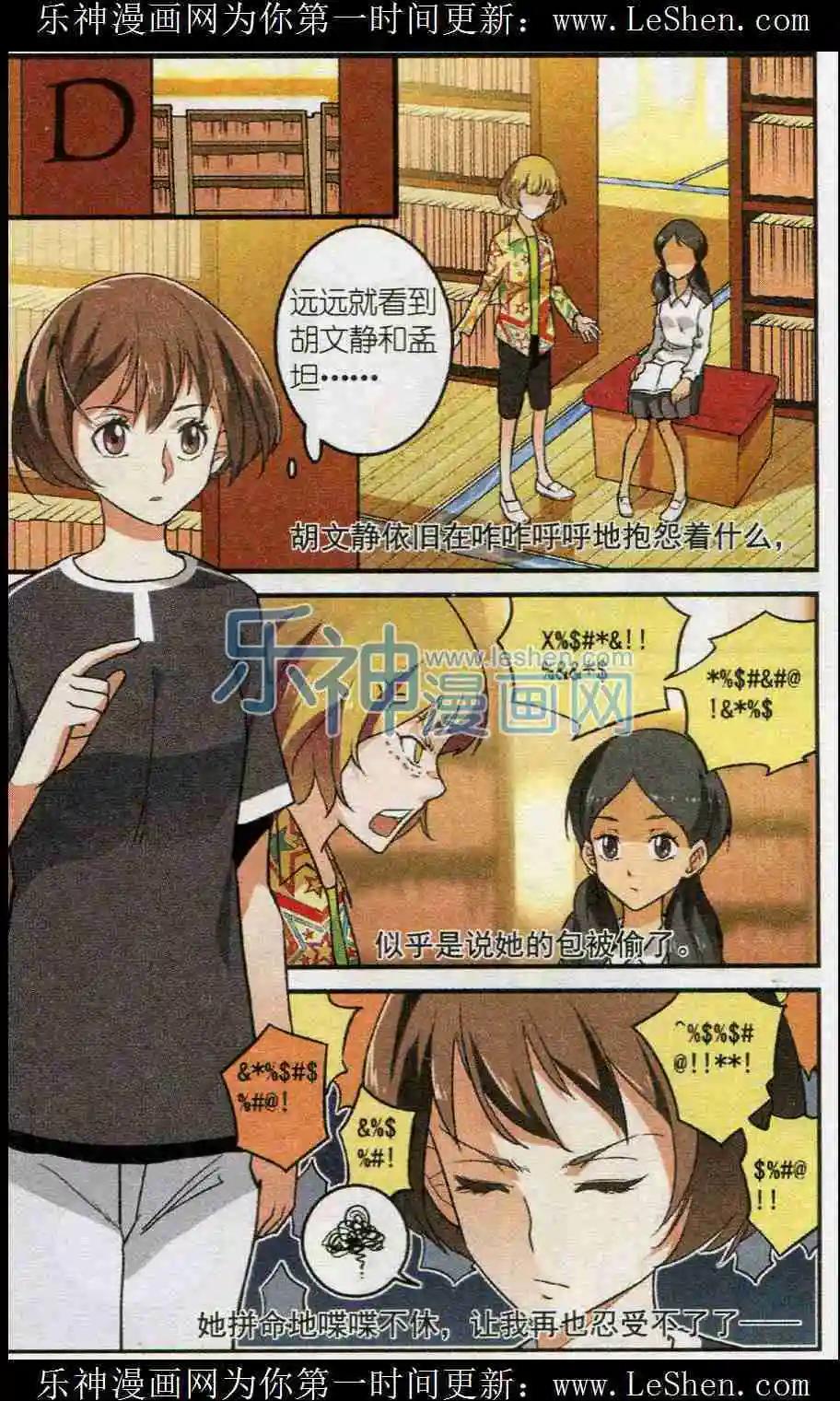 第33话 失去双手-第32话