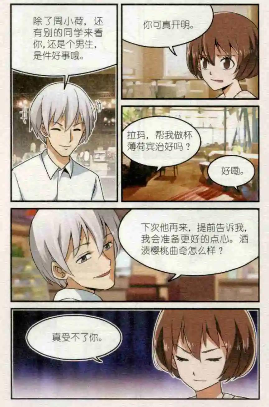 第35话 下午四点&ldquo;多莉&rdquo;见-第34话