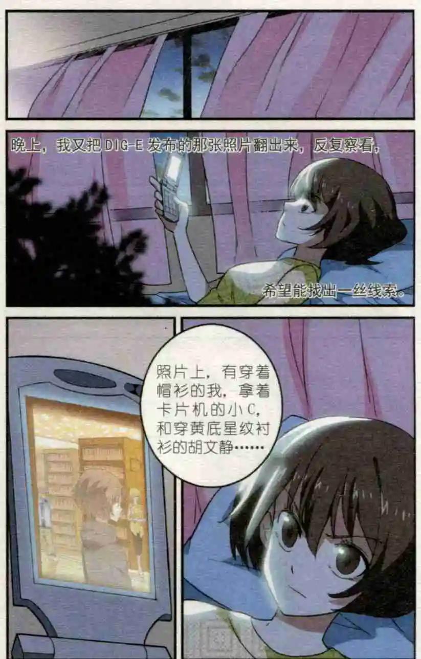 第35话 下午四点&ldquo;多莉&rdquo;见-第34话