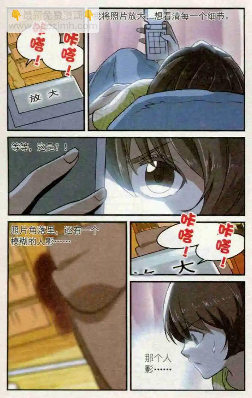 第35话 下午四点&ldquo;多莉&rdquo;见-第34话