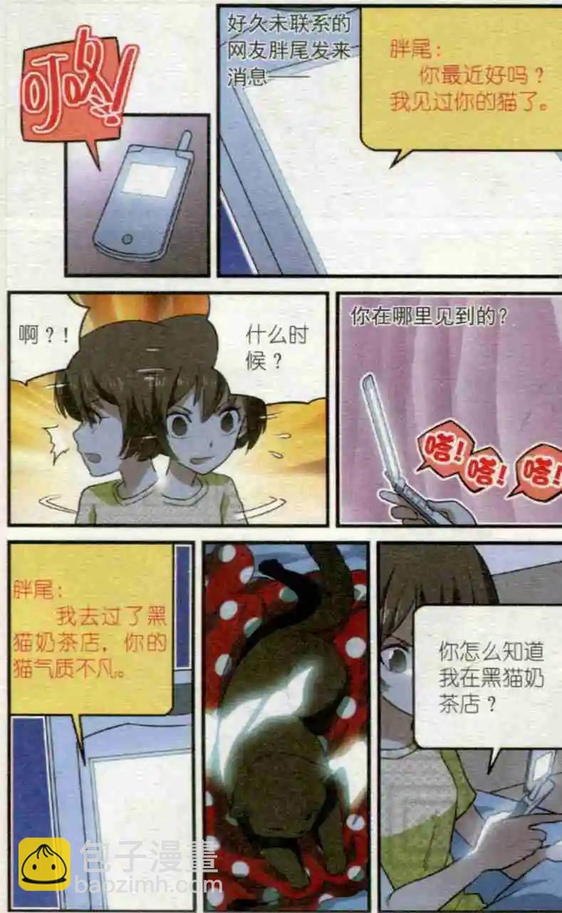 第35话 下午四点&ldquo;多莉&rdquo;见-第34话