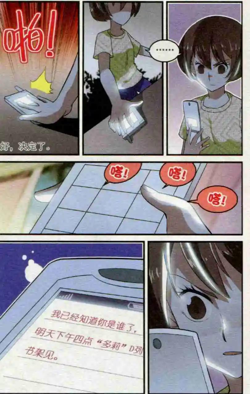 第35话 下午四点&ldquo;多莉&rdquo;见-第34话