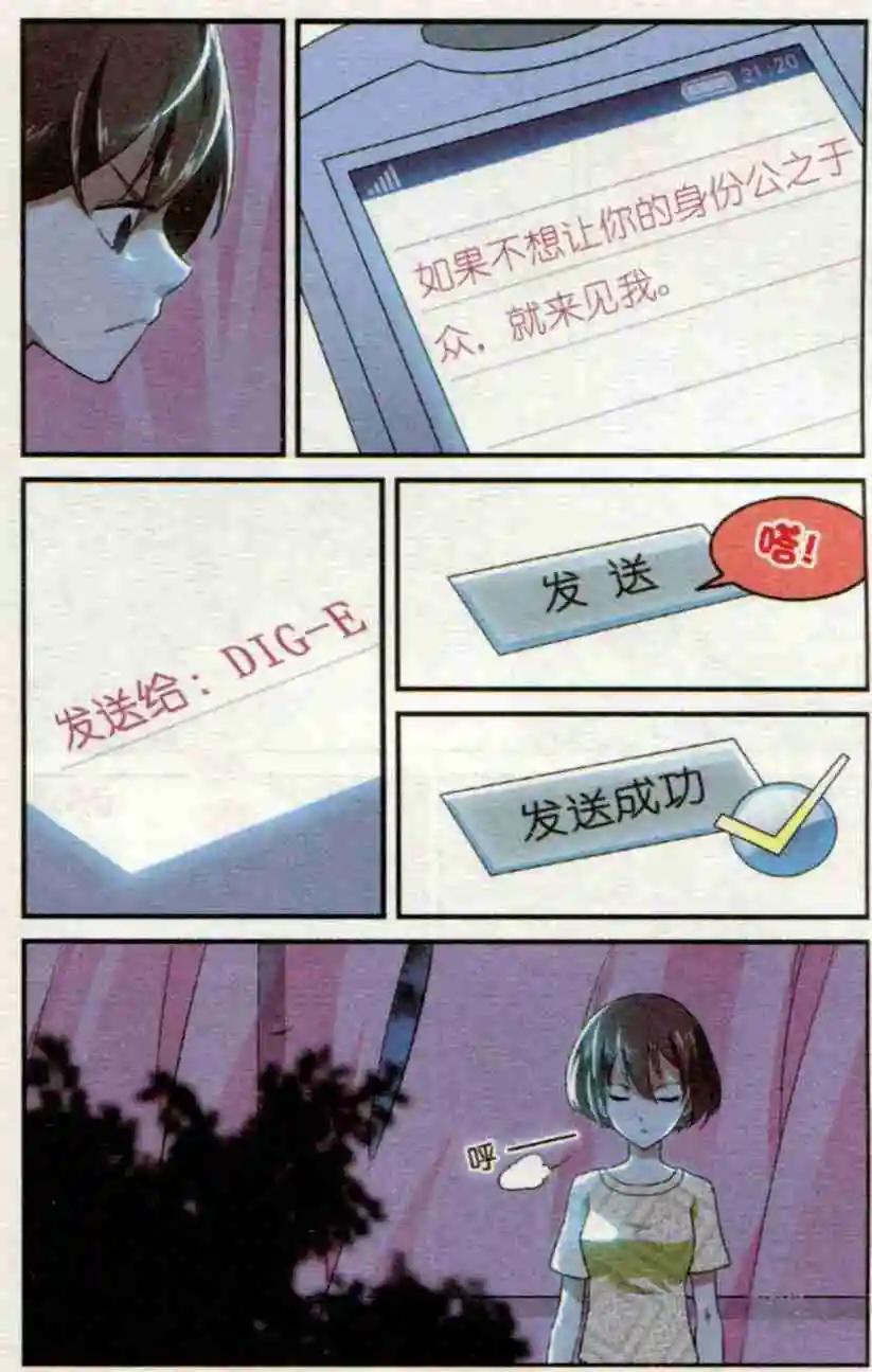 第35话 下午四点&ldquo;多莉&rdquo;见-第34话