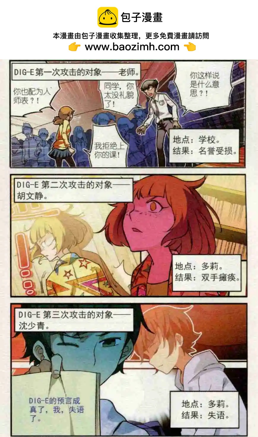 第35话 下午四点&ldquo;多莉&rdquo;见-第34话