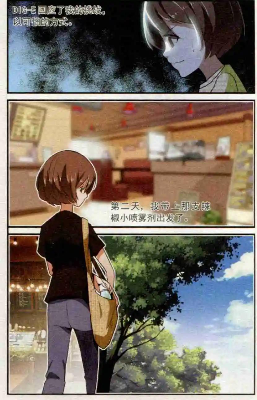 第35话 下午四点&ldquo;多莉&rdquo;见-第34话