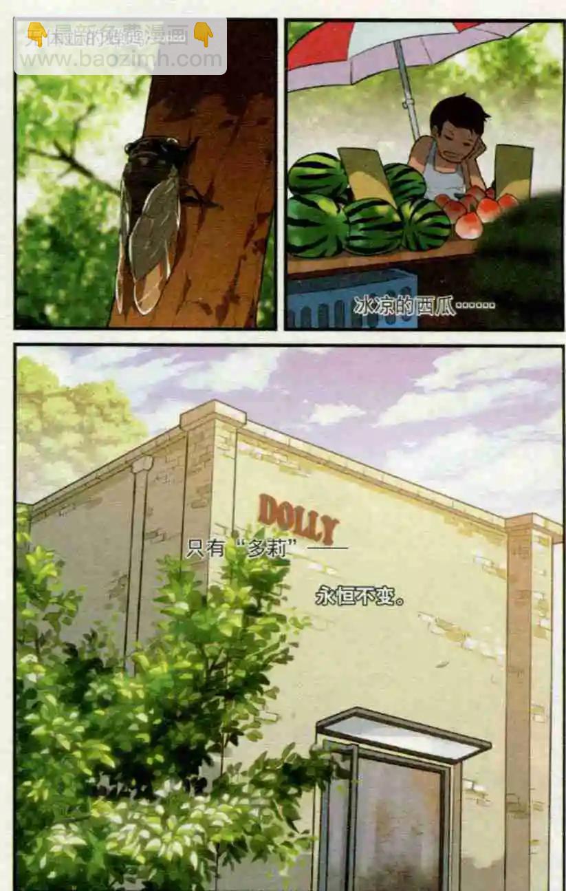 第35话 下午四点&ldquo;多莉&rdquo;见-第34话