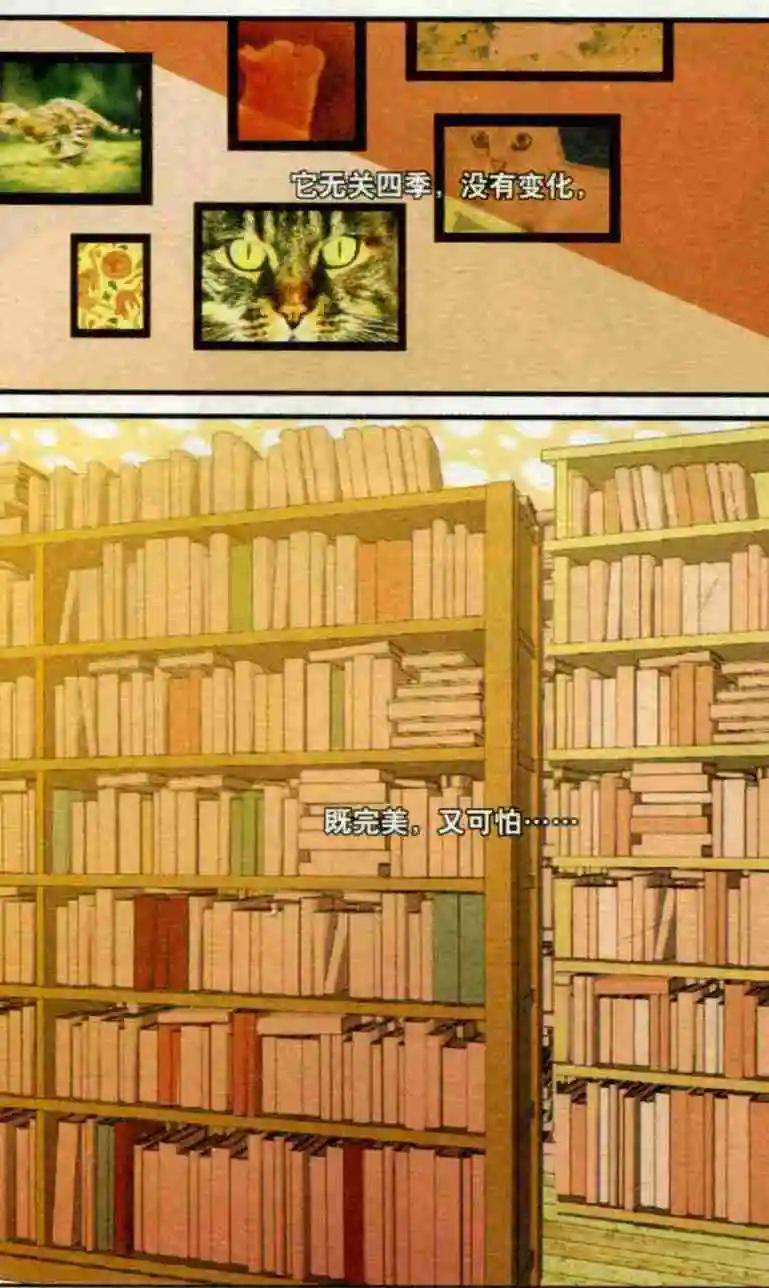 第35话 下午四点&ldquo;多莉&rdquo;见-第34话