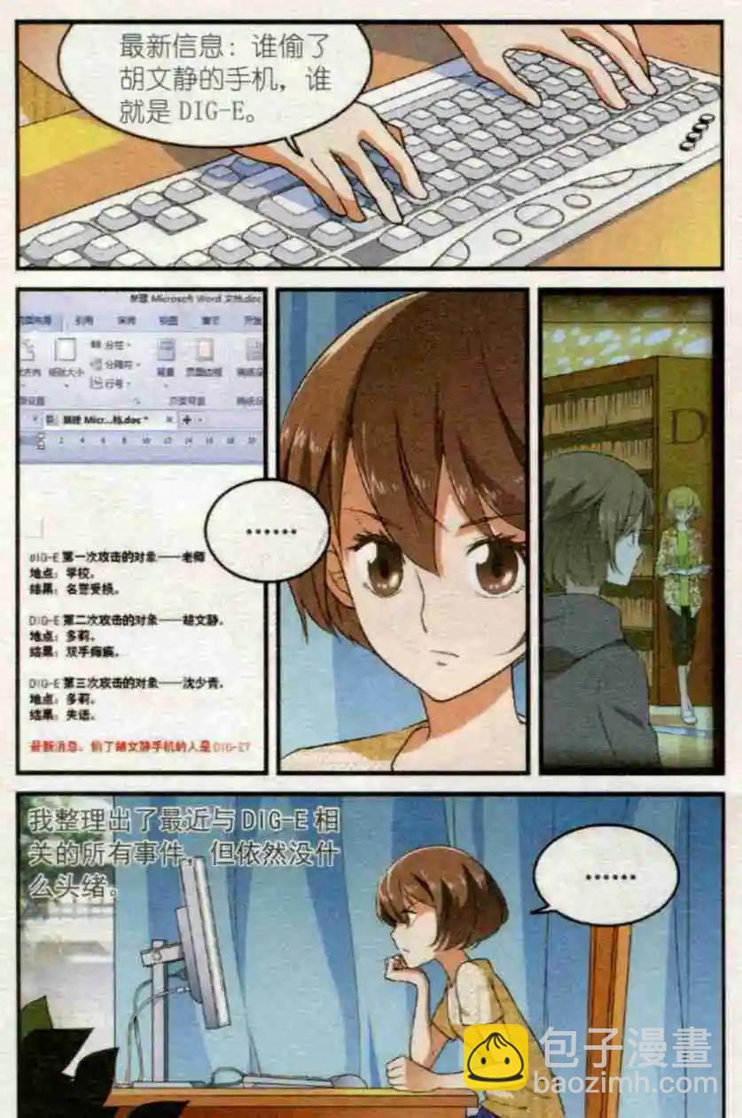 第35话 下午四点&ldquo;多莉&rdquo;见-第34话