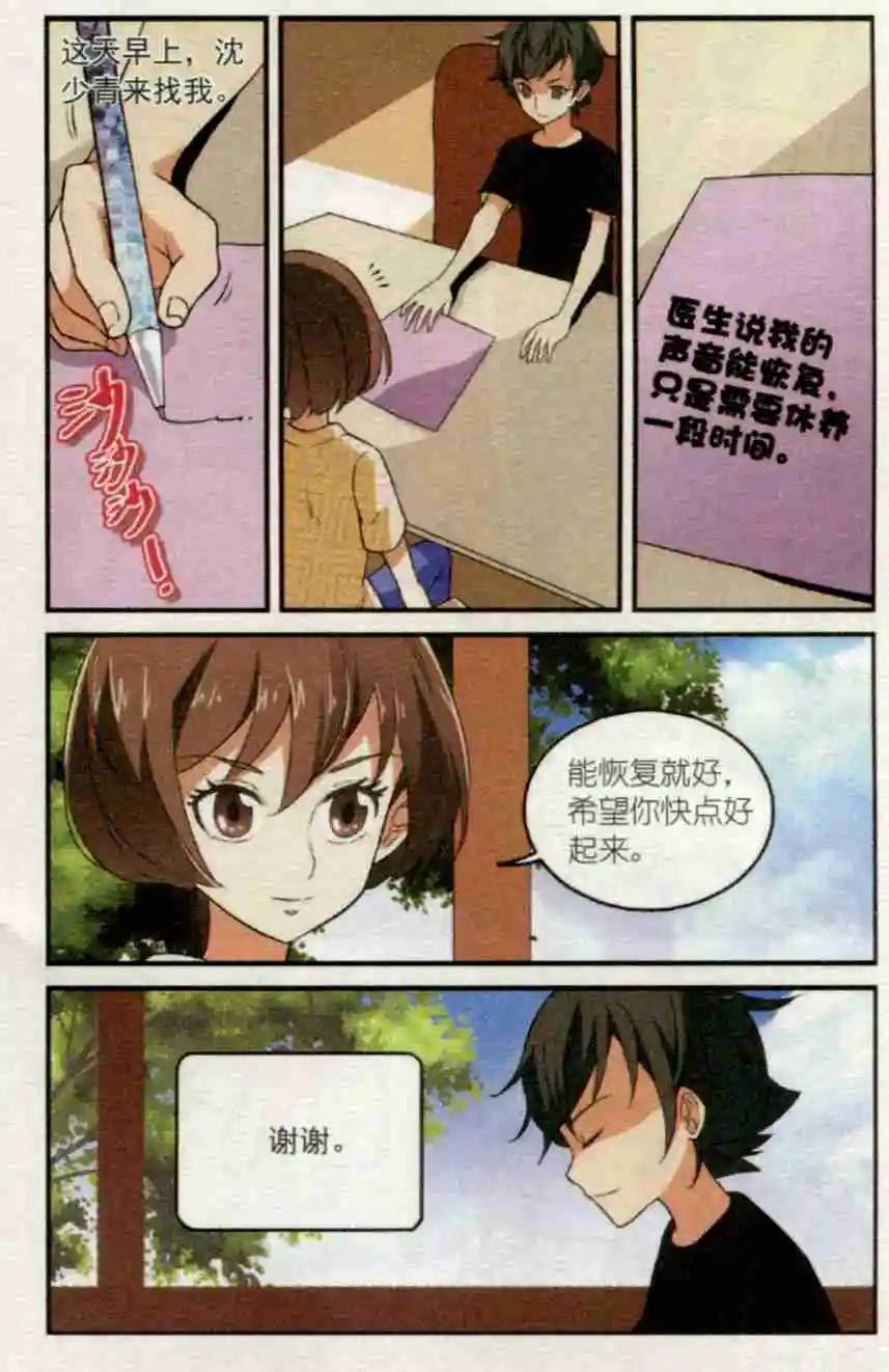 第35话 下午四点&ldquo;多莉&rdquo;见-第34话