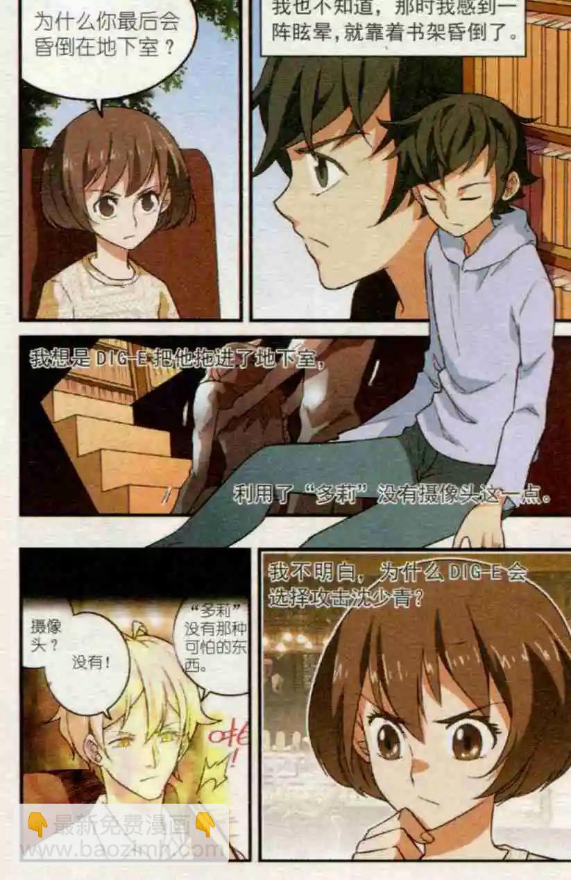 第35话 下午四点&ldquo;多莉&rdquo;见-第34话